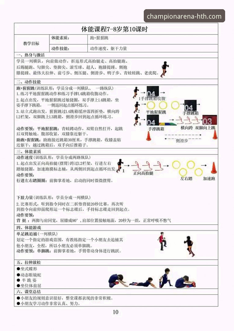 华体会体育平台详解：功能、体验与使用指南